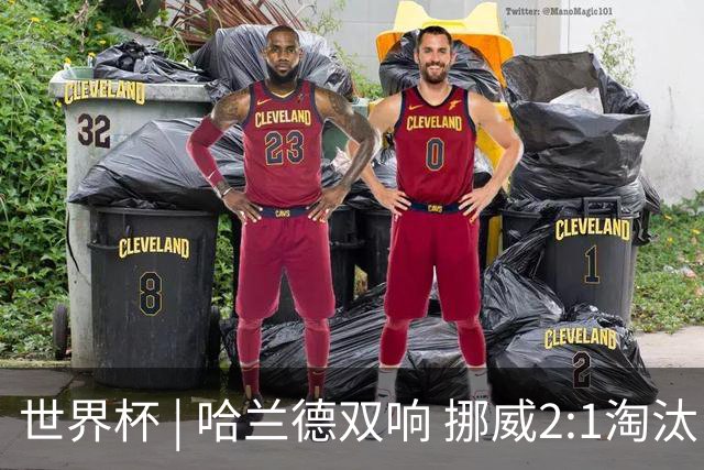世界杯 | 哈兰德双响 挪威2:1淘汰巴西进八强