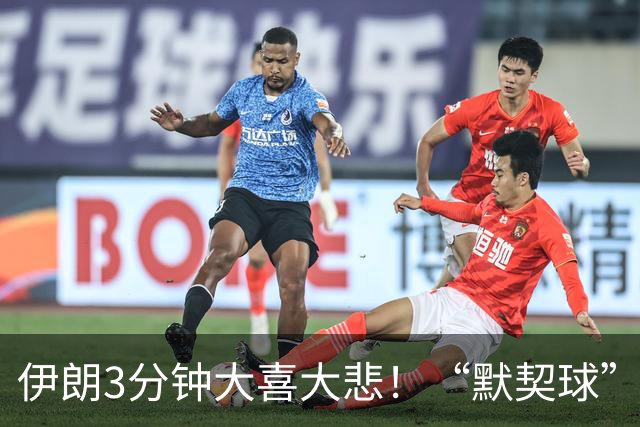 伊朗3分钟大喜大悲！“默契球”结果下最不默契的过程