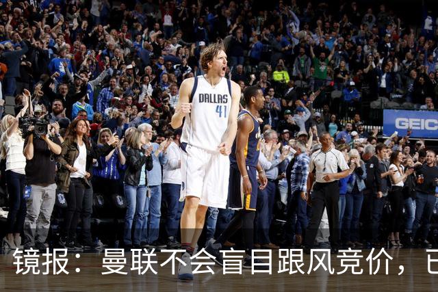 镜报：曼联不会盲目跟风竞价，已退出墨西哥新星莫拉的争夺战